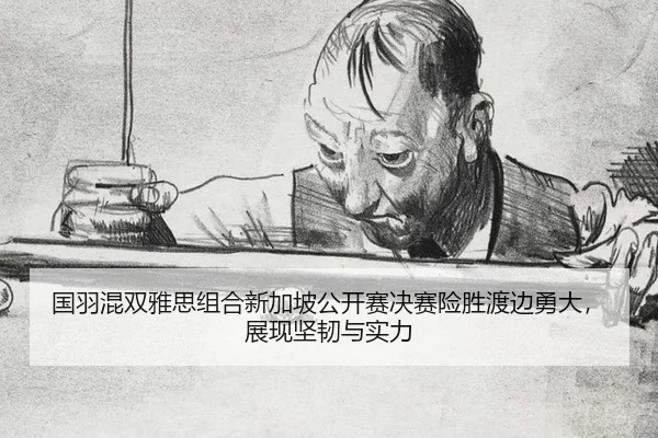 guo-yu-hun-shuang-ya-si-zu-he-xin-jia-po-gong-kai-sai-jue-sai-xian-sheng-du-bian-yong-da-zhan-xian-jian-ren-yu-shi-li-3-664.jpg
