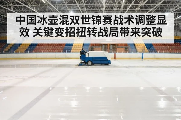ice rink